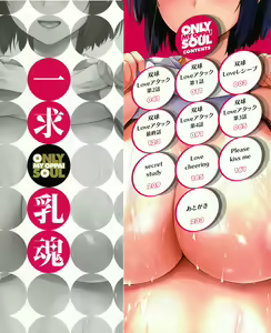 Page 3 of Ikkyuu Nyuukon - Only My Oppai Soul - preview thumbnail