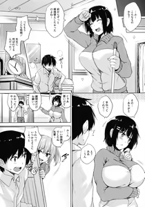 Page 45 of Ikkyuu Nyuukon - Only My Oppai Soul - preview thumbnail