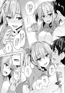 Page 47 of Ikkyuu Nyuukon - Only My Oppai Soul - preview thumbnail