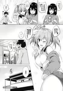 Page 65 of Ikkyuu Nyuukon - Only My Oppai Soul - preview thumbnail