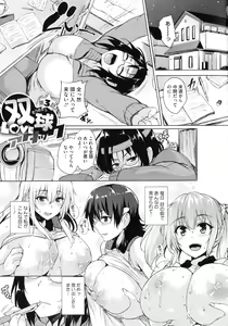 Page 66 of Ikkyuu Nyuukon - Only My Oppai Soul - preview thumbnail