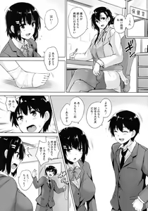 Page 71 of Ikkyuu Nyuukon - Only My Oppai Soul - preview thumbnail