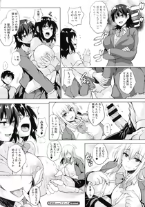 Page 91 of Ikkyuu Nyuukon - Only My Oppai Soul - preview thumbnail