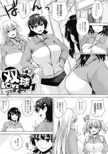 Page 92 of Ikkyuu Nyuukon - Only My Oppai Soul - preview thumbnail