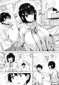 Page 93 of Ikkyuu Nyuukon - Only My Oppai Soul - preview thumbnail