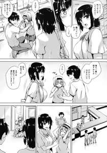 Page 94 of Ikkyuu Nyuukon - Only My Oppai Soul - preview thumbnail