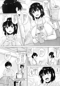 Page 95 of Ikkyuu Nyuukon - Only My Oppai Soul - preview thumbnail