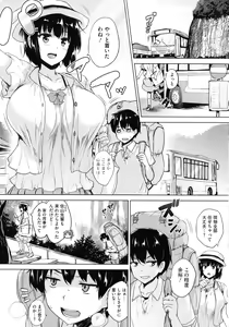 Page 96 of Ikkyuu Nyuukon - Only My Oppai Soul - preview thumbnail