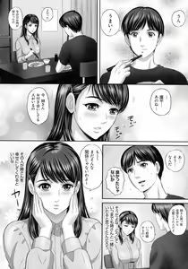 Page 176 of Koyoi, Tsuma ga Sarasarete... - preview thumbnail