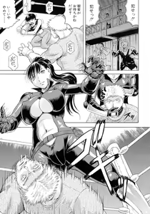 Page 56 of Kanzai Toshi ~Endless Rape~ - preview thumbnail