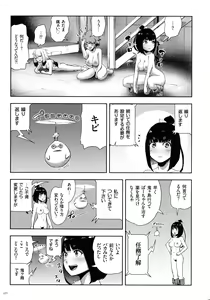 Page 176 of Momohime - preview thumbnail