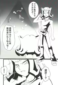 Page 3 of Kataneba Onaho! Galaxy Onahole Kite - preview thumbnail