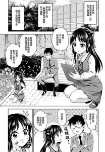 Page 3 of Moegiiro no Step | 萌黄色的脚步 - preview thumbnail