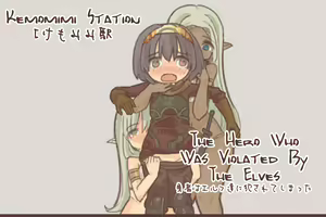 Yuusha wa Elf-tachi ni Okasarete shimatta | The Hero Who Was Violated By The Elves — hentai manga cover on Fhentai