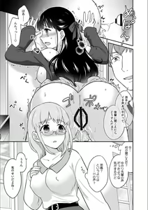Page 3 of Kare to no Sex ja Ikenai kara... Atashi no Koko ni Irete Hoshii no... Ch. 9 - preview thumbnail