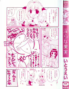Page 3 of Midara na Kajitsu - preview thumbnail