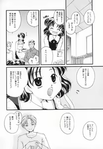Page 56 of Shoujo Zukan - Girls Illustrated - preview thumbnail