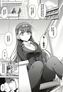 Page 3 of Kirisu Sensei ga Oshieru Hokentaiiku | 桐须老师的保健体育课 - preview thumbnail