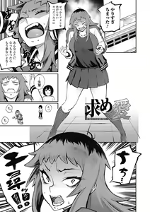 Motome Ai (decensored) — hentai manga cover on Fhentai