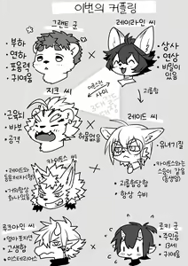 Page 3 of Hit ton ton - まおよば 2次創作 BL log.② 【まおよば】 - preview thumbnail