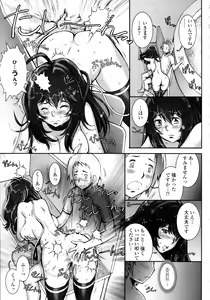 Page 247 of COMIC Tenma 2009-11 - preview thumbnail