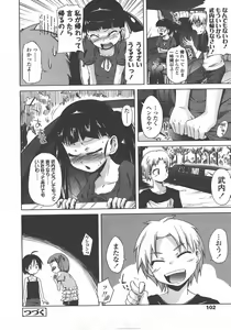 Page 103 of COMIC LO 2008-01 - preview thumbnail