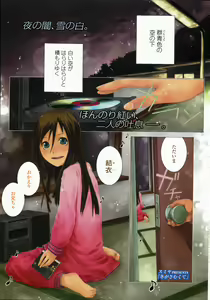 Page 104 of COMIC LO 2008-01 - preview thumbnail