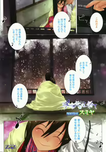 Page 111 of COMIC LO 2008-01 - preview thumbnail