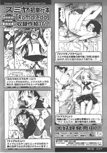 Page 113 of COMIC LO 2008-01 - preview thumbnail