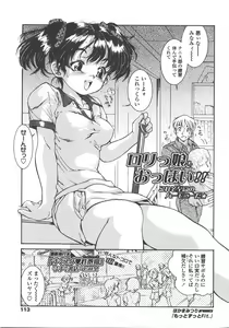 Page 114 of COMIC LO 2008-01 - preview thumbnail