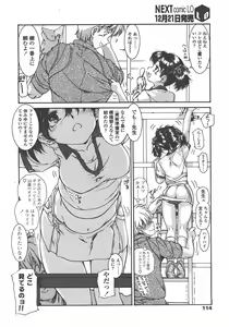 Page 115 of COMIC LO 2008-01 - preview thumbnail