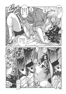 Page 123 of COMIC LO 2008-01 - preview thumbnail