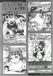 Page 131 of COMIC LO 2008-01 - preview thumbnail