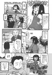 Page 132 of COMIC LO 2008-01 - preview thumbnail