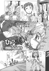Page 144 of COMIC LO 2008-01 - preview thumbnail