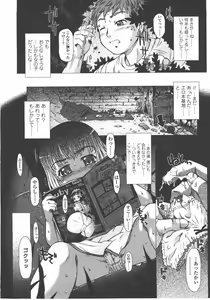 Page 145 of COMIC LO 2008-01 - preview thumbnail