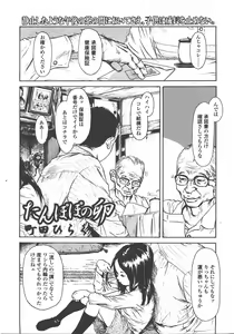 Page 168 of COMIC LO 2008-01 - preview thumbnail