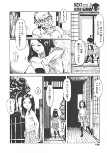 Page 169 of COMIC LO 2008-01 - preview thumbnail