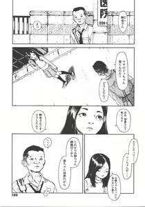Page 170 of COMIC LO 2008-01 - preview thumbnail