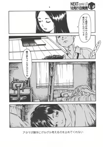 Page 171 of COMIC LO 2008-01 - preview thumbnail