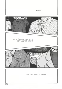 Page 172 of COMIC LO 2008-01 - preview thumbnail