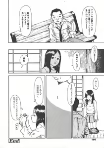 Page 187 of COMIC LO 2008-01 - preview thumbnail