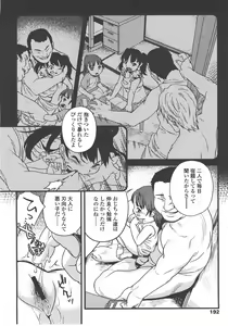 Page 193 of COMIC LO 2008-01 - preview thumbnail