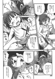 Page 207 of COMIC LO 2008-01 - preview thumbnail