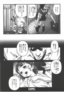 Page 211 of COMIC LO 2008-01 - preview thumbnail