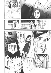 Page 217 of COMIC LO 2008-01 - preview thumbnail