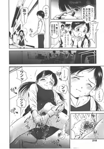 Page 219 of COMIC LO 2008-01 - preview thumbnail