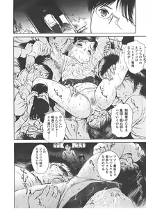 Page 225 of COMIC LO 2008-01 - preview thumbnail