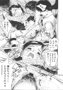 Page 230 of COMIC LO 2008-01 - preview thumbnail