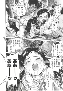 Page 231 of COMIC LO 2008-01 - preview thumbnail